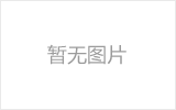 随州网架加工之网架组成形式及内力分析